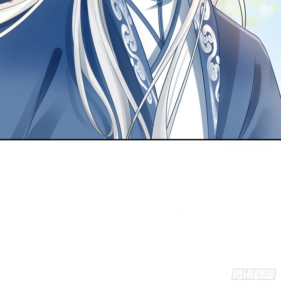 打死也不做师尊 第22话 太子你变了 第39页