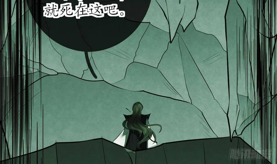 打死也不做师尊 第23话 师尊，吃 第39页