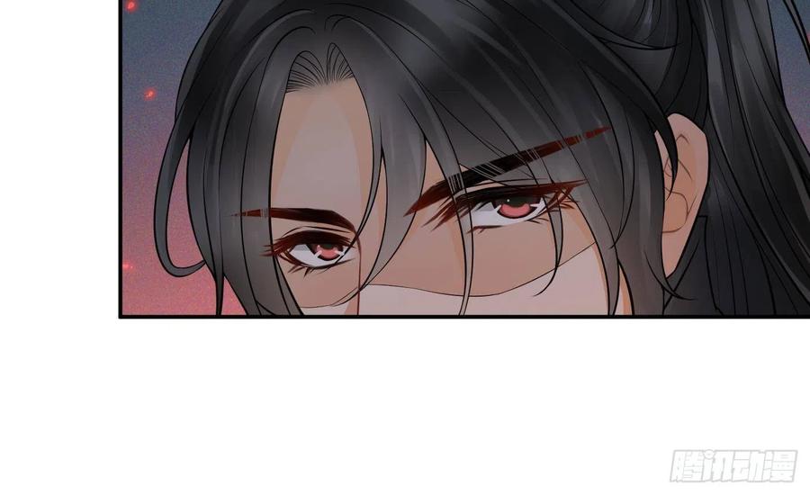 打死也不做师尊 第23话 师尊，吃 第24页