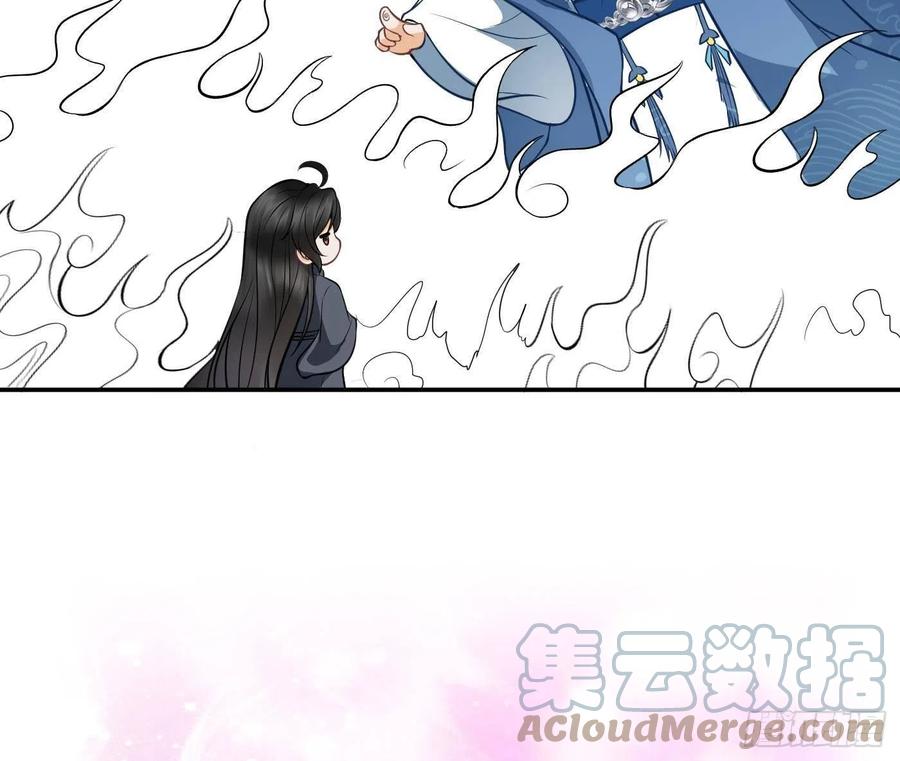 打死也不做师尊 第23话 师尊，吃 第67页