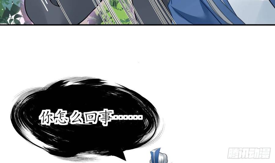 打死也不做师尊 第23话 师尊，吃 第63页