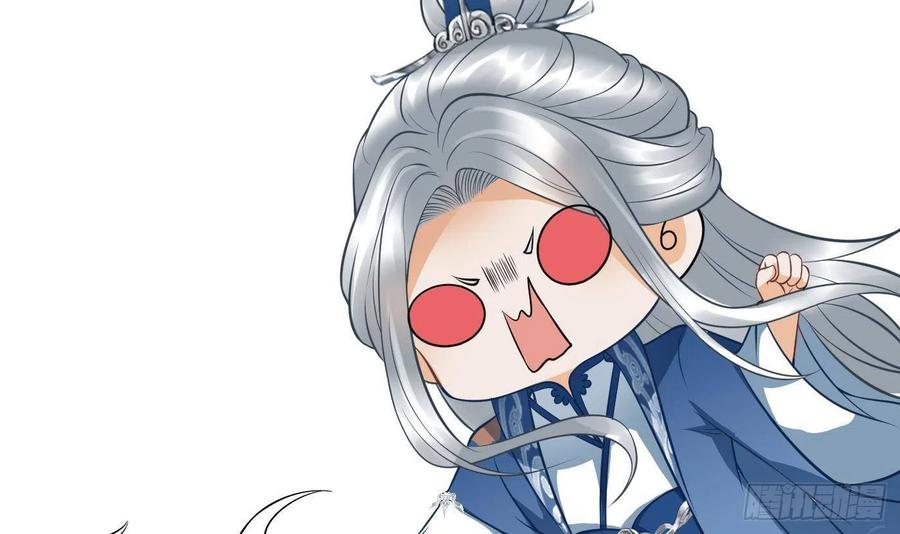 打死也不做师尊 第23话 师尊，吃 第66页