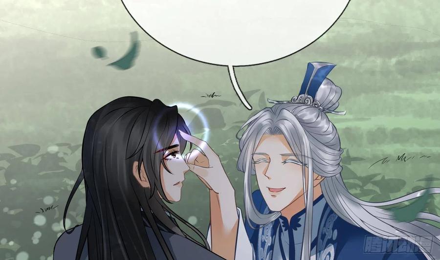 打死也不做师尊 第23话 师尊，吃 第8页