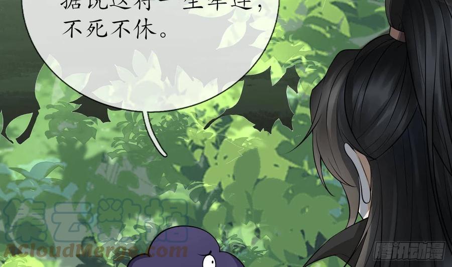 打死也不做师尊 第23话 师尊，吃 第19页