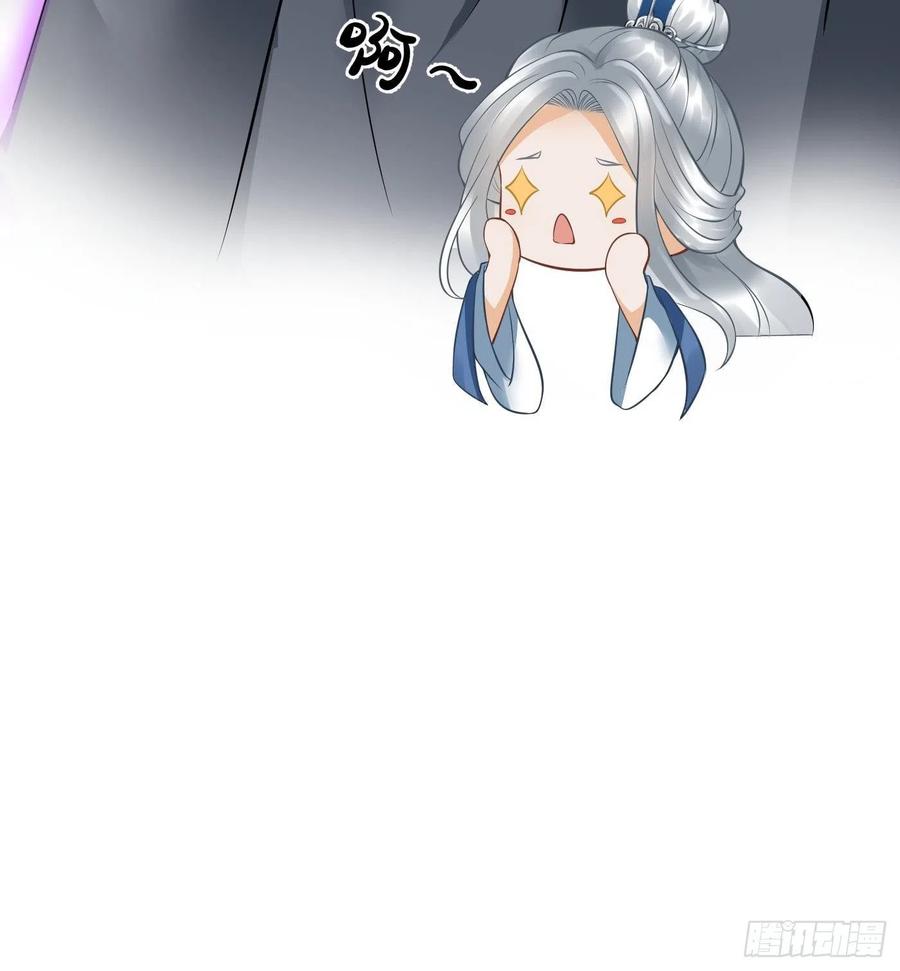 打死也不做师尊 第23话 师尊，吃 第81页