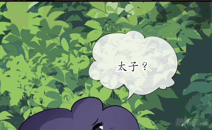 打死也不做师尊 第23话 师尊，吃 第50页