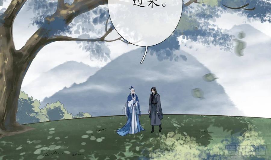打死也不做师尊 第23话 师尊，吃 第6页