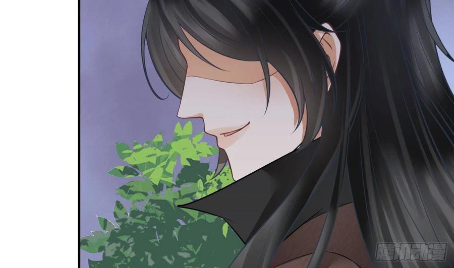 打死也不做师尊 第23话 师尊，吃 第53页