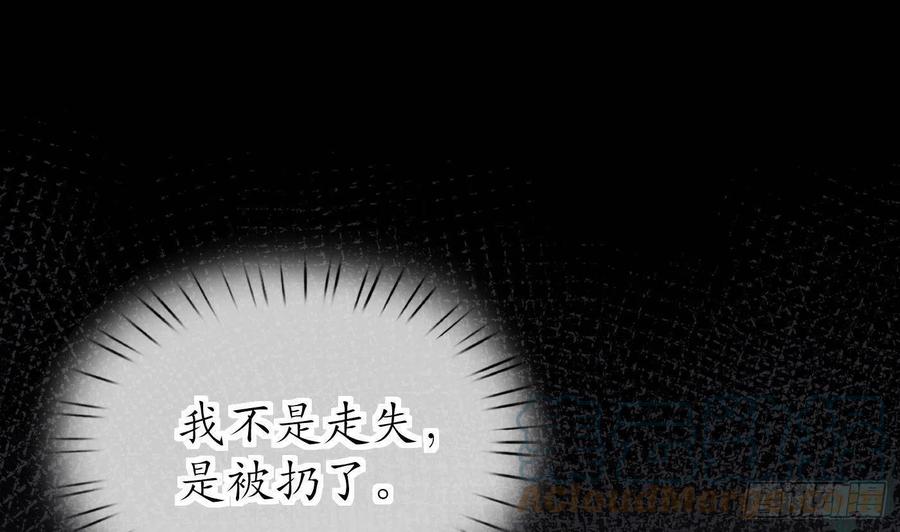 打死也不做师尊 第23话 师尊，吃 第46页