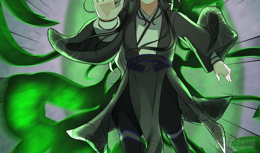 打死也不做师尊 第23话 师尊，吃 第35页