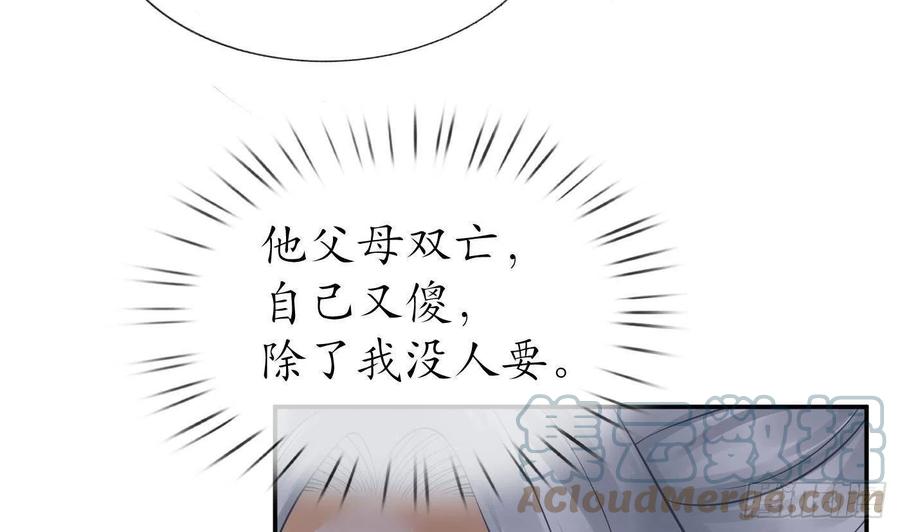 打死也不做师尊 第23话 师尊，吃 第10页