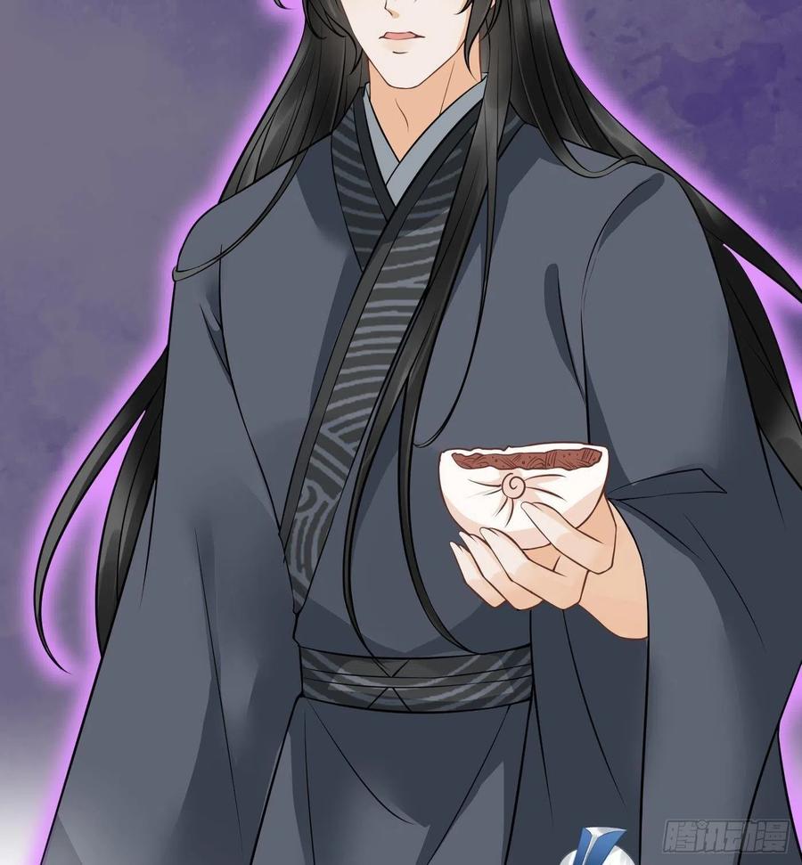 打死也不做师尊 第23话 师尊，吃 第80页