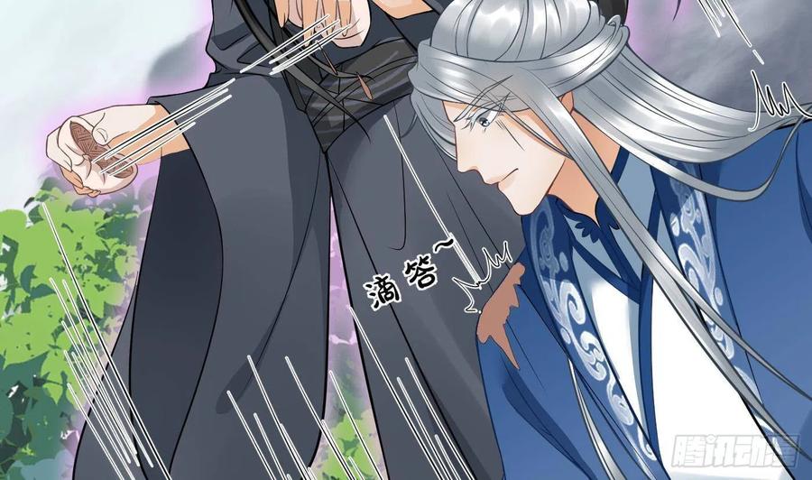打死也不做师尊 第23话 师尊，吃 第62页