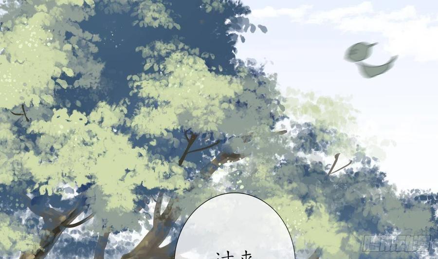 打死也不做师尊 第23话 师尊，吃 第5页