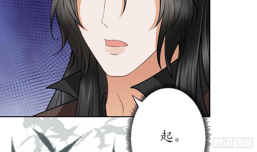 打死也不做师尊 第23话 师尊，吃 第59页