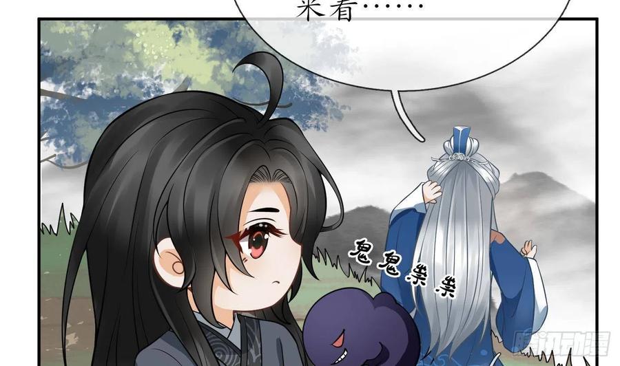 打死也不做师尊 第23话 师尊，吃 第71页