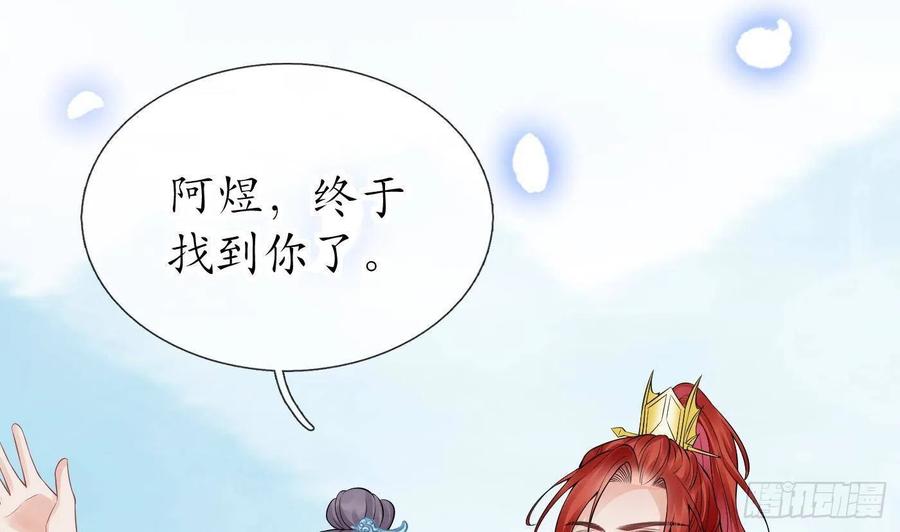 打死也不做师尊 第24话 搞死白煜 第17页