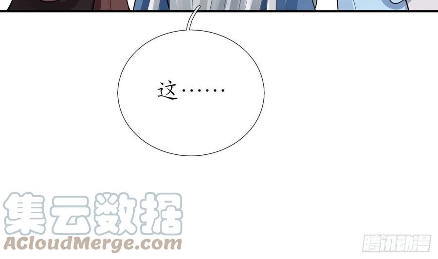 打死也不做师尊 第24话 搞死白煜 第61页