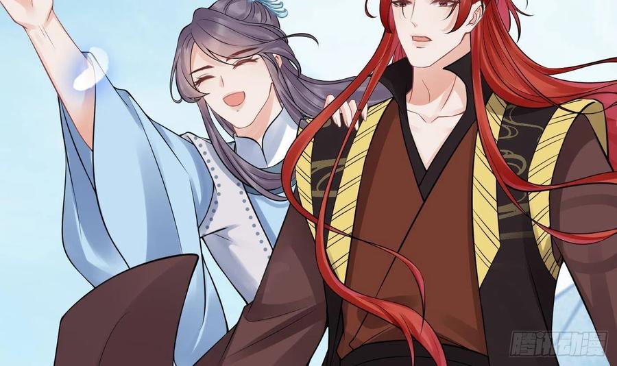 打死也不做师尊 第24话 搞死白煜 第18页