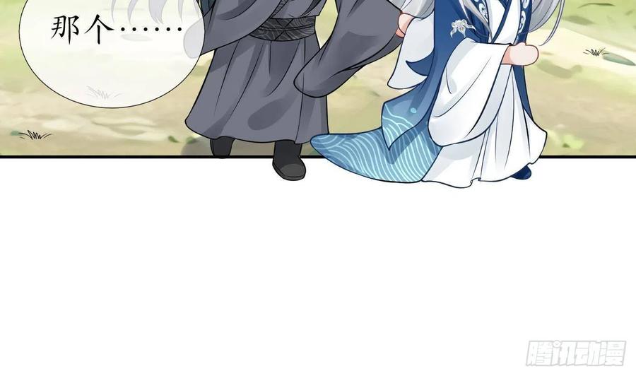 打死也不做师尊 第24话 搞死白煜 第35页
