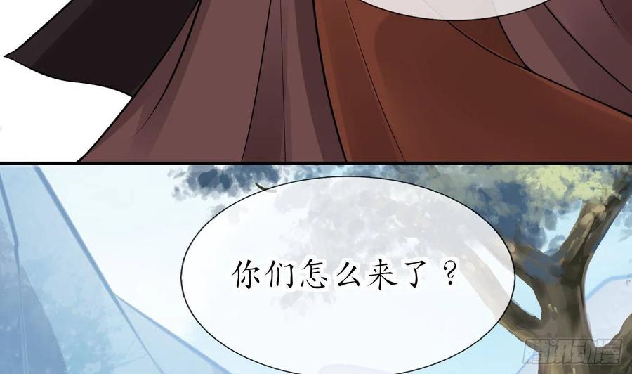 打死也不做师尊 第24话 搞死白煜 第20页