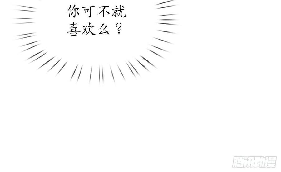 打死也不做师尊 第24话 搞死白煜 第27页