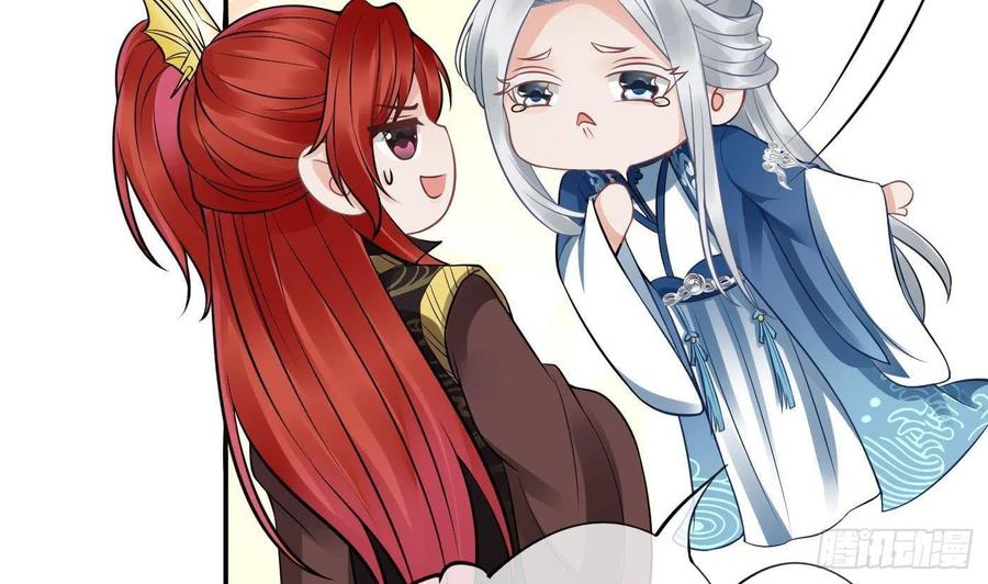 打死也不做师尊 第24话 搞死白煜 第53页