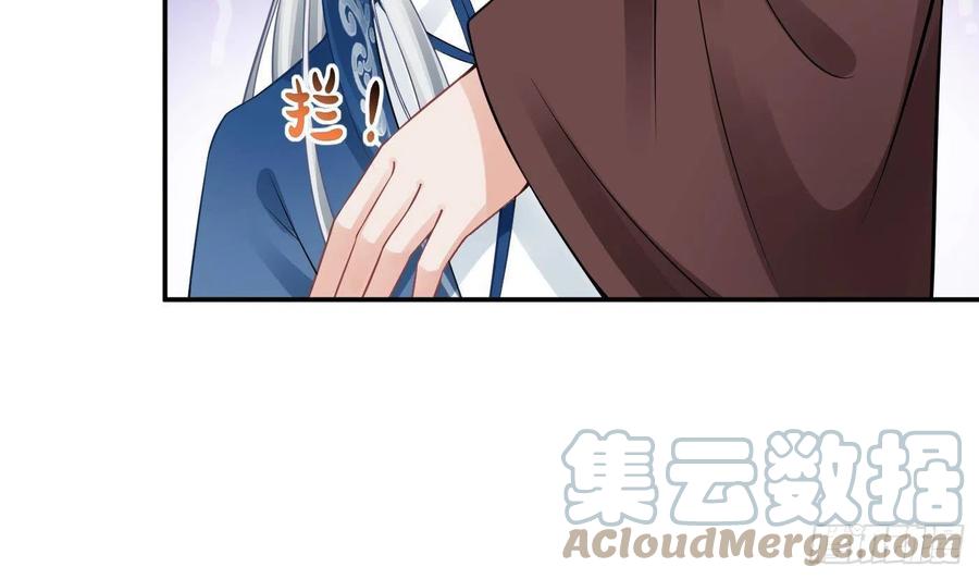 打死也不做师尊 第24话 搞死白煜 第37页