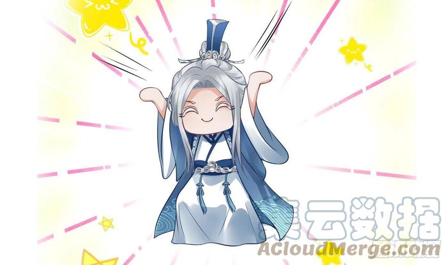 打死也不做师尊 第24话 搞死白煜 第67页