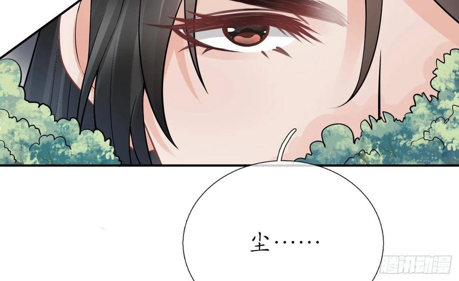 打死也不做师尊 第24话 搞死白煜 第71页
