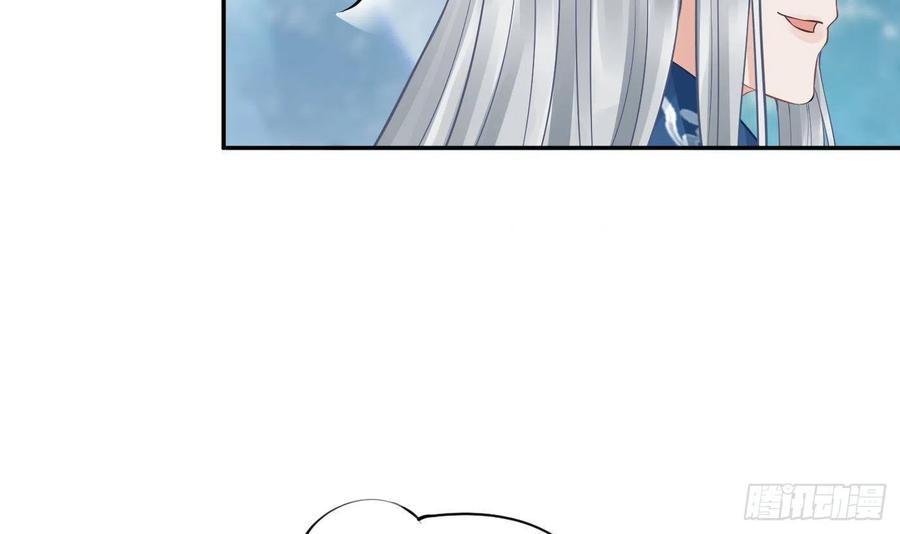 打死也不做师尊 第24话 搞死白煜 第51页