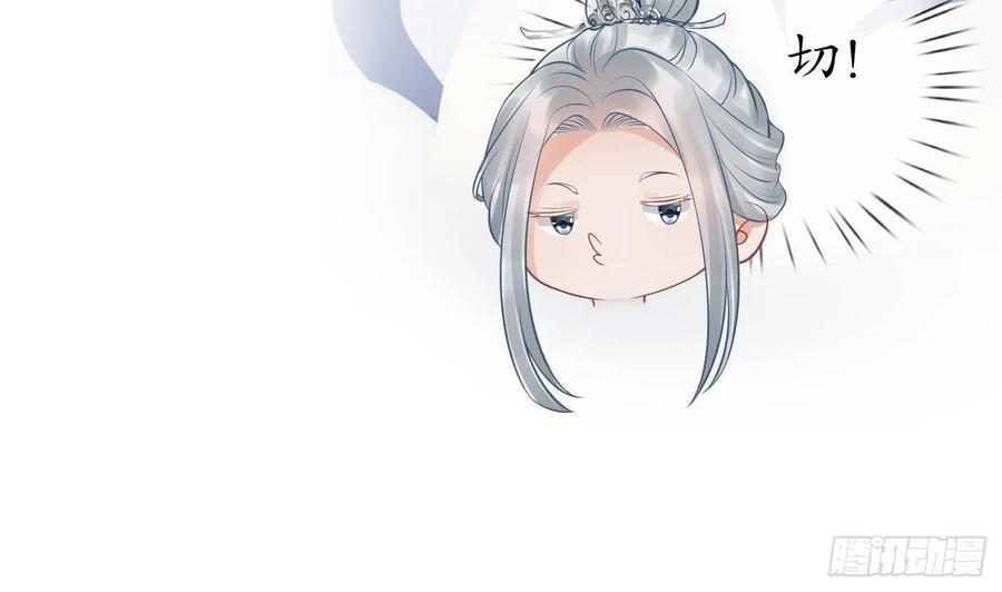 打死也不做师尊 第24话 搞死白煜 第23页