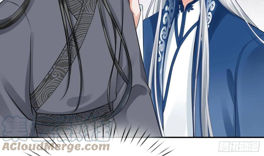 打死也不做师尊 第24话 搞死白煜 第43页