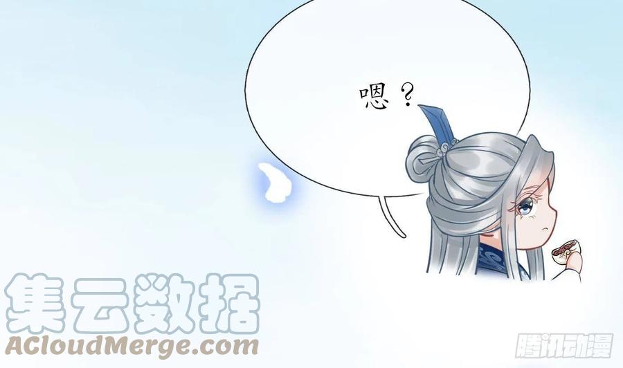 打死也不做师尊 第24话 搞死白煜 第16页