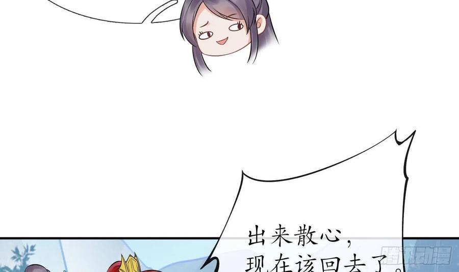 打死也不做师尊 第24话 搞死白煜 第33页