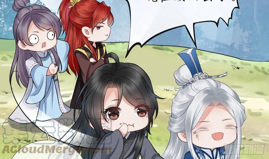 打死也不做师尊 第24话 搞死白煜 第34页