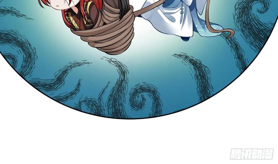 打死也不做师尊 第24话 搞死白煜 第56页