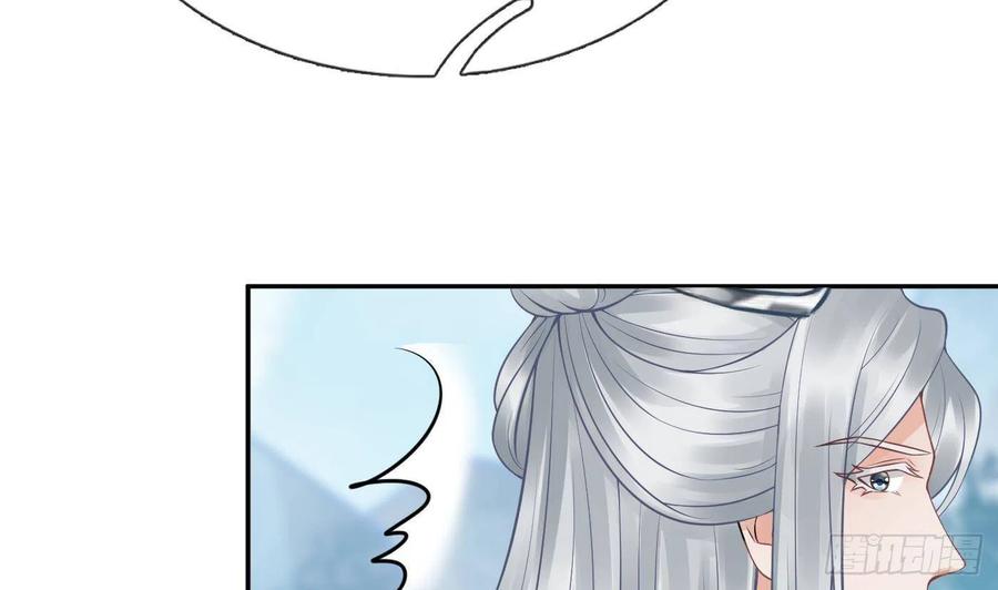 打死也不做师尊 第24话 搞死白煜 第50页