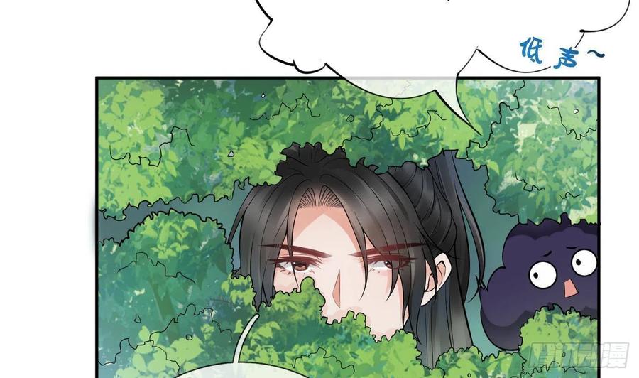 打死也不做师尊 第24话 搞死白煜 第29页