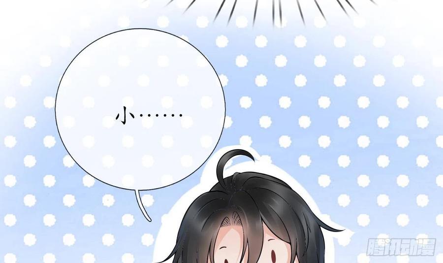 打死也不做师尊 第24话 搞死白煜 第69页