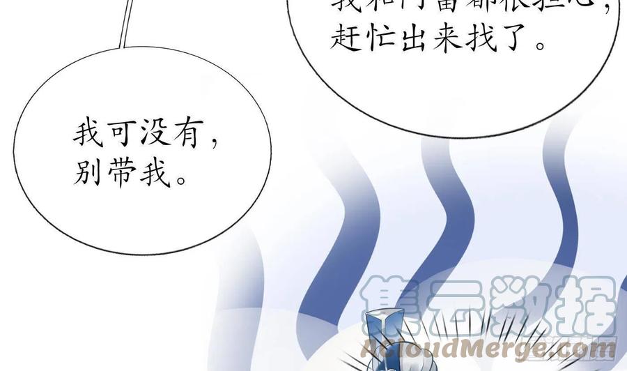 打死也不做师尊 第24话 搞死白煜 第22页