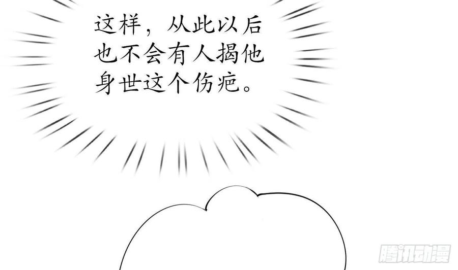 打死也不做师尊 第24话 搞死白煜 第44页