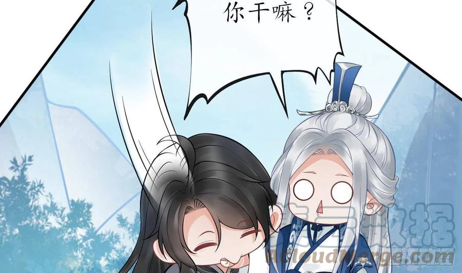 打死也不做师尊 第24话 搞死白煜 第31页
