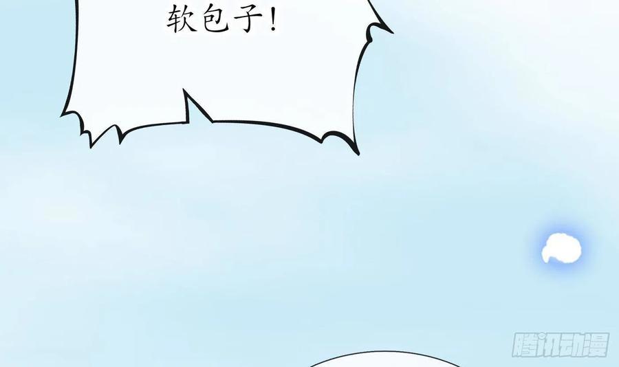 打死也不做师尊 第24话 搞死白煜 第15页