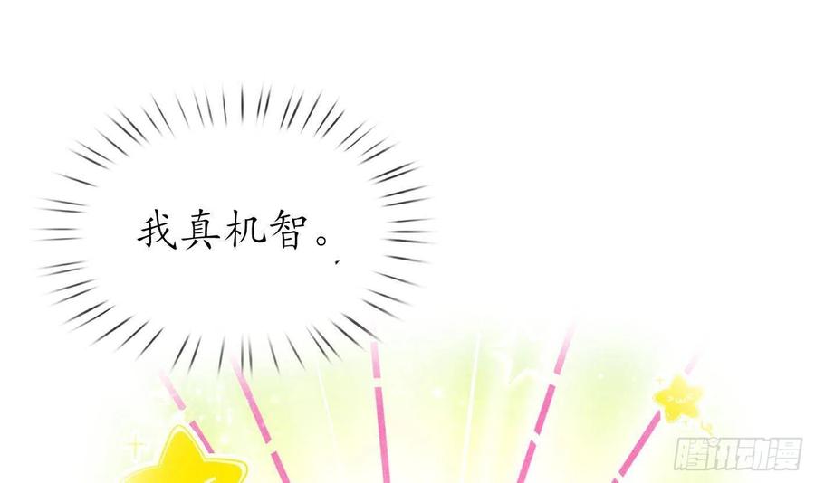 打死也不做师尊 第24话 搞死白煜 第66页