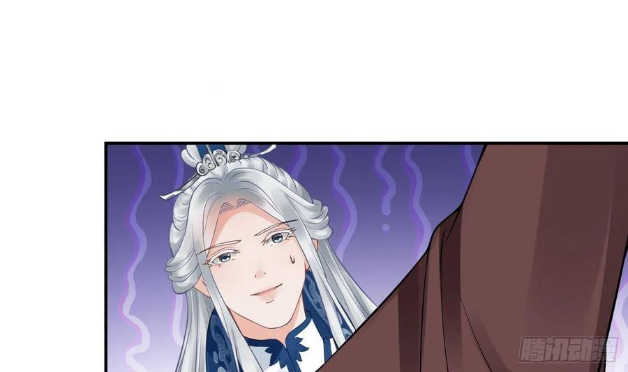 打死也不做师尊 第24话 搞死白煜 第36页