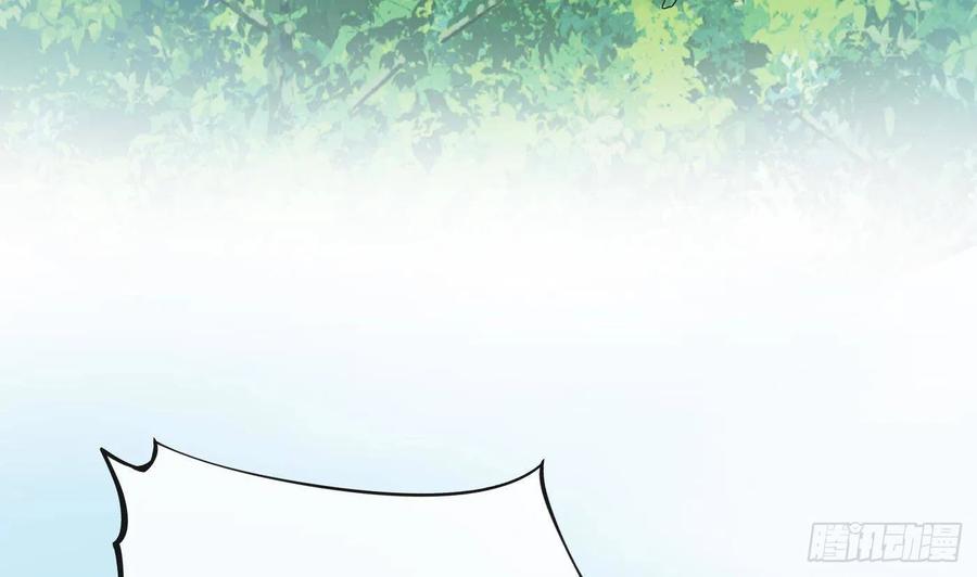 打死也不做师尊 第24话 搞死白煜 第14页