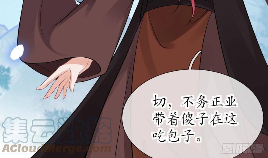 打死也不做师尊 第24话 搞死白煜 第19页