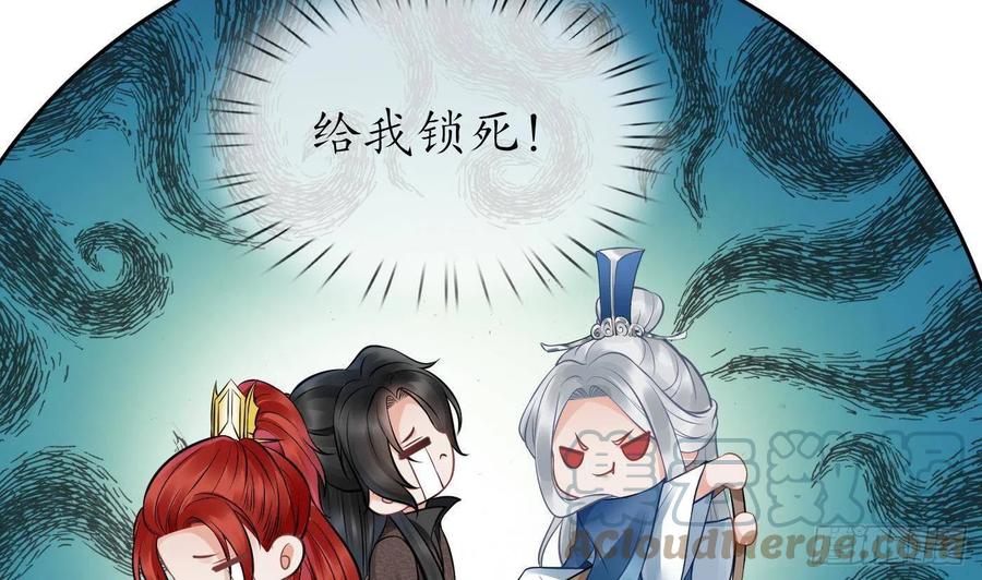 打死也不做师尊 第24话 搞死白煜 第55页