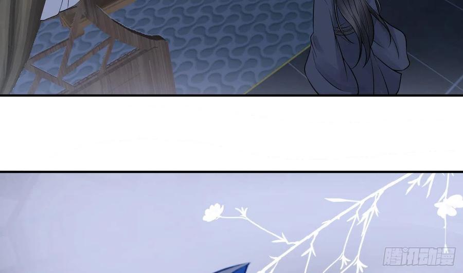 打死也不做师尊 第25话 别闹了，快睡 第44页